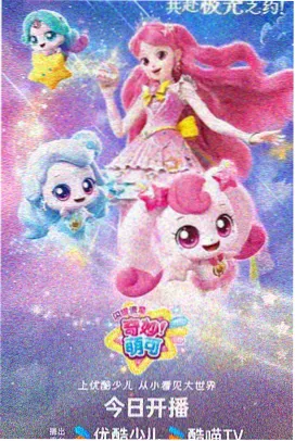 史莱克七怪团队协作场景